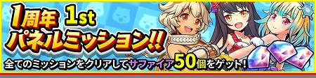 画像ギャラリー No.020のサムネイル画像 / 「スマッシュ&マジック」,1周年記念のイベントを開催