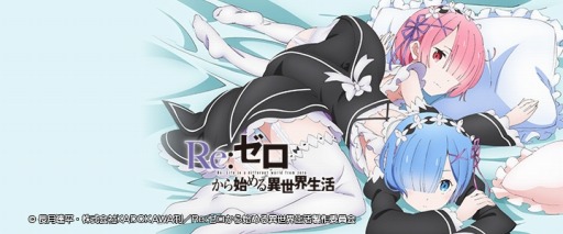 画像ギャラリー No.005のサムネイル画像 / シリーズ最新作「maimai MURASAKi PLUS」が稼動開始。「Re：ゼロ」コラボを実施