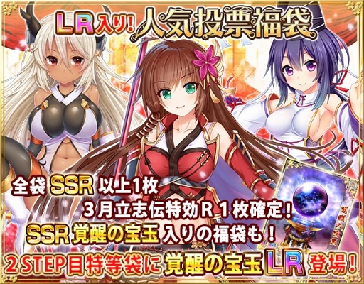 画像ギャラリー No.003のサムネイル画像 / 「戦乱プリンセス」，事前登録者数130万人突破の御礼キャンペーンを開催