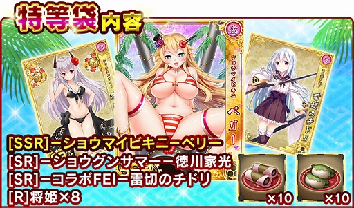 画像ギャラリー No.003のサムネイル画像 / 「戦乱プリンセス」,登録者140万人突破を記念したキャンペーンが開催