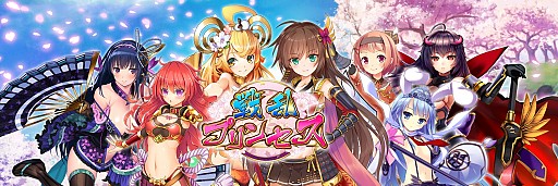 画像ギャラリー No.006のサムネイル画像 / 「戦乱プリンセス」,「宝石姫 JEWEL PRINCESS」とのコラボが開催。ログインで「SSR確定レアガチャ券」がもらえる