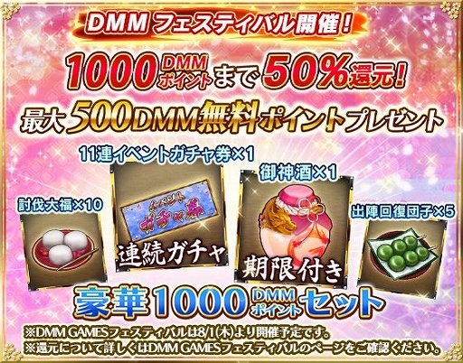 画像ギャラリー No.003のサムネイル画像 / 「戦乱プリンセス」，特効11連ガチャ初回無料など「サマーフェスティバル」が開催中