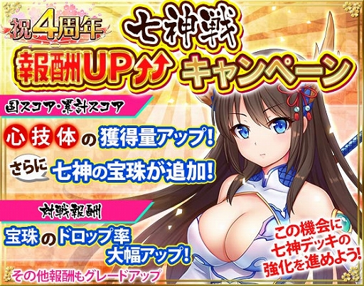 画像ギャラリー No.002のサムネイル画像 / 「戦乱プリンセス」，4周年を記念してイベント特効将姫が獲得できる11連ガチャを無料配信。VIPパスの割引販売も