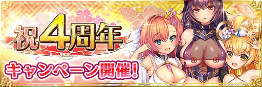 画像ギャラリー No.003のサムネイル画像 / 「戦乱プリンセス」，4周年を記念してイベント特効将姫が獲得できる11連ガチャを無料配信。VIPパスの割引販売も
