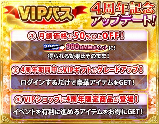 画像ギャラリー No.004のサムネイル画像 / 「戦乱プリンセス」，4周年を記念してイベント特効将姫が獲得できる11連ガチャを無料配信。VIPパスの割引販売も