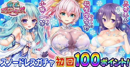 画像ギャラリー No.002のサムネイル画像 / 「戦乱プリンセス」,登録者180万人を記念したキャンペーンが実施
