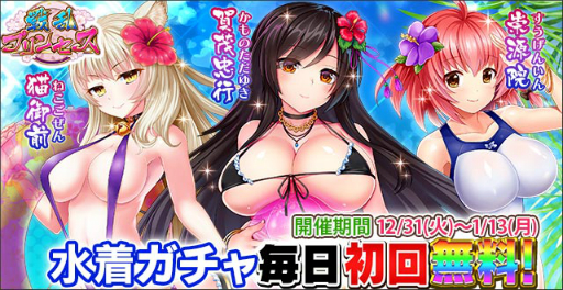画像ギャラリー No.003のサムネイル画像 / 「戦乱プリンセス」で年末年始キャンペーンが開催。12月31日からイベント特効11連ガチャを毎日1回無料で回せる