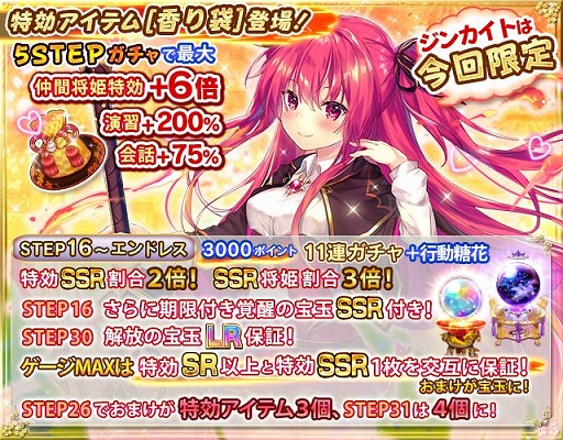 画像ギャラリー No.002のサムネイル画像 / 「戦乱プリンセス」と「宝石姫」のコラボイベントが開催。ログインでSR“ロードナイト”がもらえる