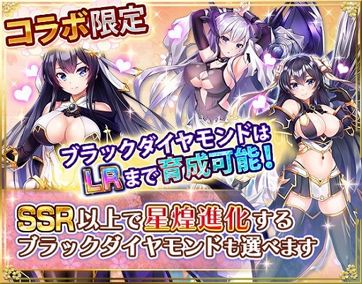 画像ギャラリー No.003のサムネイル画像 / 「戦乱プリンセス」と「宝石姫」のコラボイベントが開催。ログインでSR“ロードナイト”がもらえる
