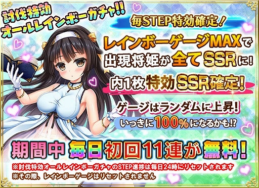 画像ギャラリー No.002のサムネイル画像 / 「戦乱プリンセス」,特効11連ガチャ毎日無料など「GW3大キャンペーン」が開始