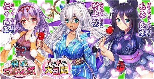 画像ギャラリー No.008のサムネイル画像 / 「戦乱プリンセス」で「戦国愛撫-CHIGIRI-」とのコラボイベントが開始