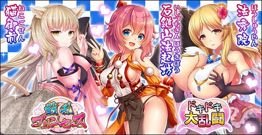 画像ギャラリー No.004のサムネイル画像 / 「戦乱プリンセス」,選んだ将姫がもらえる5周年前夜祭キャンペーンが開催