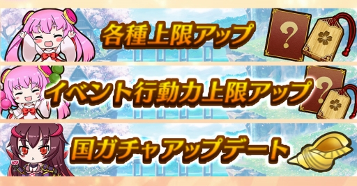 画像ギャラリー No.003のサムネイル画像 / 「戦乱プリンセス」,5周年御礼キャンペーンの各イベントが順次スタート