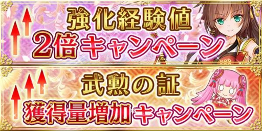 画像ギャラリー No.004のサムネイル画像 / 「戦乱プリンセス」,5周年御礼キャンペーンの各イベントが順次スタート
