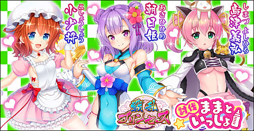 画像ギャラリー No.002のサムネイル画像 / 「戦乱プリンセス」,最大13枚のイベント特効ガチャ券が手に入るGWキャンペーンを開催