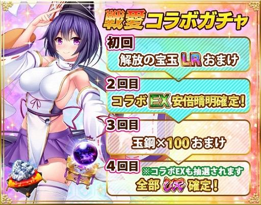 画像ギャラリー No.003のサムネイル画像 / 「戦乱プリンセス」で「戦国愛撫-CHIGIRI-」とのコラボイベントが開催