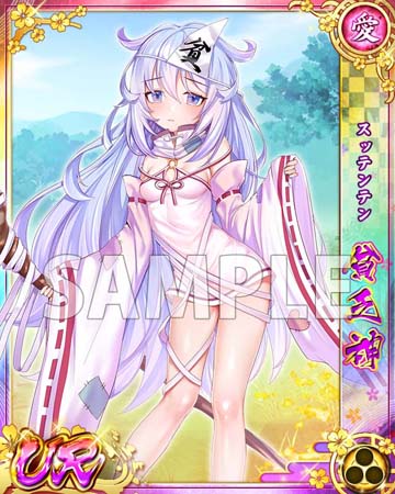 画像ギャラリー No.003のサムネイル画像 / 「戦乱プリンセス」,6周年御礼キャンペーン“戦プリガチャ祭り”に新特効UR「織田信長」が登場