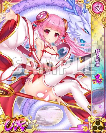 画像ギャラリー No.004のサムネイル画像 / 「戦乱プリンセス」,6周年御礼キャンペーン“戦プリガチャ祭り”に新特効UR「織田信長」が登場