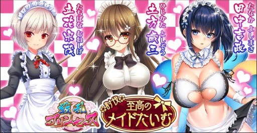 画像ギャラリー No.001のサムネイル画像 / 「戦乱プリンセス」,特効ガチャが無料で引けるログインボーナスを実施
