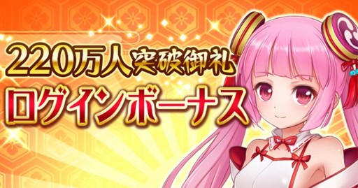 画像ギャラリー No.004のサムネイル画像 / 「戦乱プリンセス」,特効ガチャが無料で引けるログインボーナスを実施
