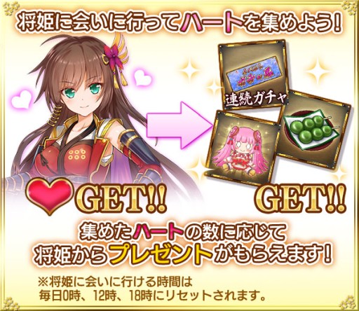 画像ギャラリー No.003のサムネイル画像 / 「戦乱プリンセス」，“将姫プレゼントキャンペーン”が本日開始。11連ガチャ券プレゼントなど