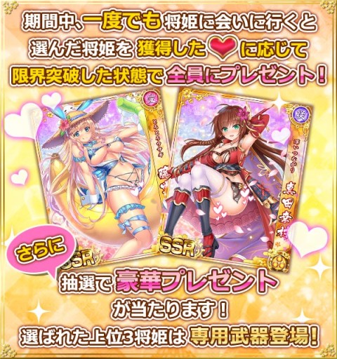 画像ギャラリー No.004のサムネイル画像 / 「戦乱プリンセス」，“将姫プレゼントキャンペーン”が本日開始。11連ガチャ券プレゼントなど