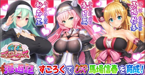 画像ギャラリー No.006のサムネイル画像 / 「戦乱プリンセス」，“将姫プレゼントキャンペーン”が本日開始。11連ガチャ券プレゼントなど
