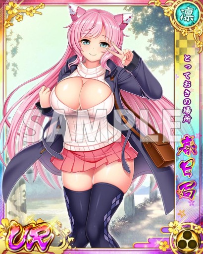 画像ギャラリー No.002のサムネイル画像 / 「戦乱プリンセス」でバレンタインキャンペーン開催。無料ガチャやバレンタイン衣装URなど
