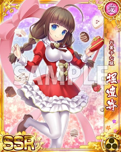 画像ギャラリー No.004のサムネイル画像 / 「戦乱プリンセス」でバレンタインキャンペーン開催。無料ガチャやバレンタイン衣装URなど