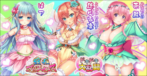 画像ギャラリー No.004のサムネイル画像 / 「戦乱プリンセス」6.5周年を記念したキャンペーンが開催