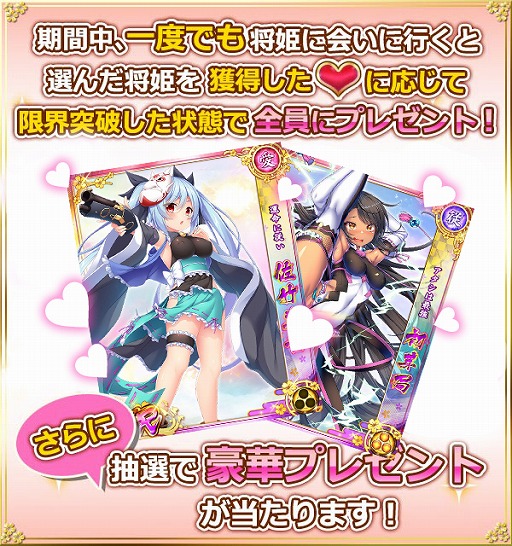 画像ギャラリー No.003のサムネイル画像 / 「戦乱プリンセス」,登録者数230万人御礼キャンペーンを開催