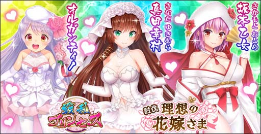 画像ギャラリー No.004のサムネイル画像 / 「戦乱プリンセス」,サマーキャンペーンに大久保利通,クビライ,三淵藤英が登場。戦乱アップデート記念キャンペーンも