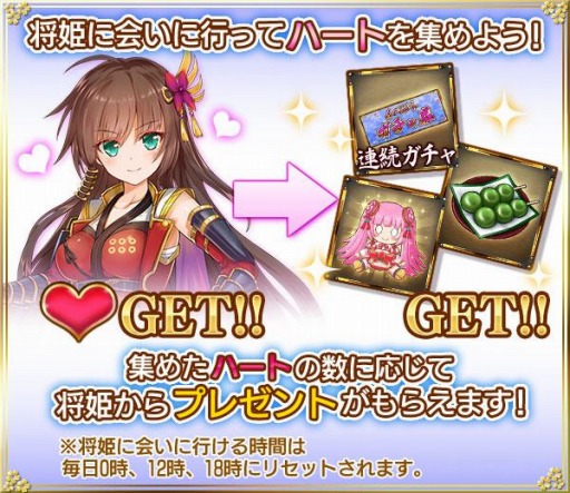 画像ギャラリー No.004のサムネイル画像 / 「戦乱プリンセス」七夕将姫プレゼントキャンペーンが本日より開催に