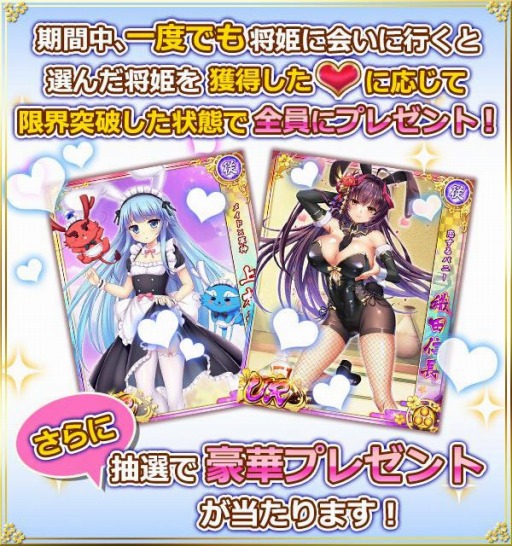 画像ギャラリー No.006のサムネイル画像 / 「戦乱プリンセス」七夕将姫プレゼントキャンペーンが本日より開催に