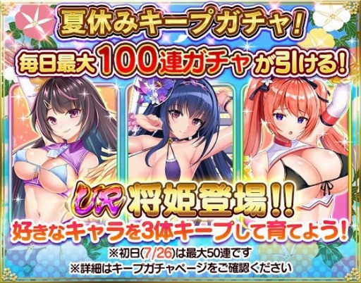 画像ギャラリー No.001のサムネイル画像 / 「戦乱プリンセス」夏休み無料育成ガチャを開催。にゃんこ福袋を実施
