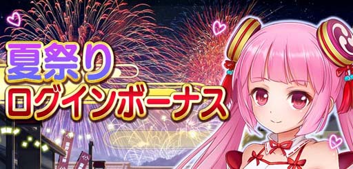画像ギャラリー No.002のサムネイル画像 / 「戦乱プリンセス」，“夏祭りキャンペーン”がスタート。ログインボーナスなど盛りだくさん