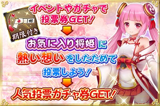 画像ギャラリー No.003のサムネイル画像 / 「戦乱プリンセス」，7周年前夜祭キャンペーンがスタート。第12回戦プリ人気投票など盛りだくさん