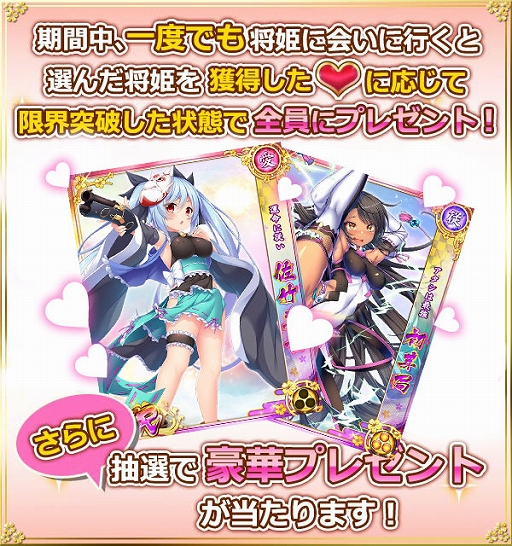 画像ギャラリー No.003のサムネイル画像 / 「戦乱プリンセス」で“11連イベントガチャ券”や“限界突破したカード”がもらえる7周年御礼キャンペーンを開催中