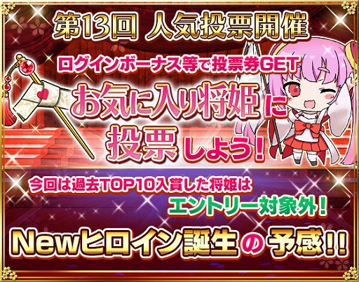 画像ギャラリー No.004のサムネイル画像 / 「戦乱プリンセス」で“11連イベントガチャ券”や“限界突破したカード”がもらえる7周年御礼キャンペーンを開催中