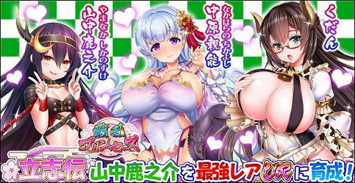画像ギャラリー No.005のサムネイル画像 / 「戦乱プリンセス」で“11連イベントガチャ券”や“限界突破したカード”がもらえる7周年御礼キャンペーンを開催中