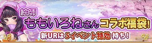 画像ギャラリー No.004のサムネイル画像 / 「戦乱プリンセス」,オトギフロンティアとのコラボがスタート