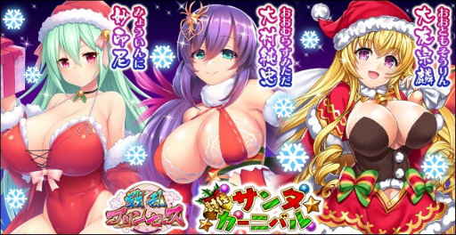 画像ギャラリー No.001のサムネイル画像 / 「戦乱プリンセス」，毎日最大100連ガチャが引けるキャンペーン開催中