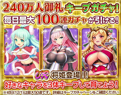 画像ギャラリー No.003のサムネイル画像 / 「戦乱プリンセス」，毎日最大100連ガチャが引けるキャンペーン開催中