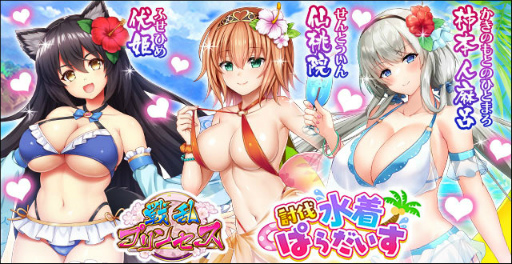 画像ギャラリー No.003のサムネイル画像 / 「戦乱プリンセス」新春の毎日最大100連ガチャ無料を実施