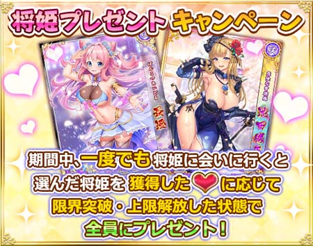 画像ギャラリー No.003のサムネイル画像 / 「戦乱プリンセス」，7.5周年直前キャンペーン開催。将姫に会いに行くと「ハート」と「一言コメント」がもらえる