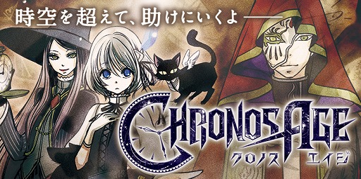 画像ギャラリー No.001のサムネイル画像 / スマホ向けRPG「クロノスエイジ」,事前登録受付が開始