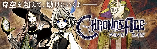 画像ギャラリー No.001のサムネイル画像 / 「クロノスエイジ」,事前登録者数が10万を突破