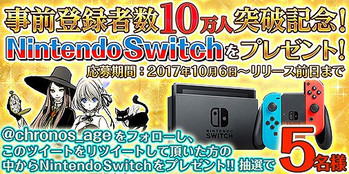 画像ギャラリー No.003のサムネイル画像 / 「クロノスエイジ」,事前登録者数が10万を突破