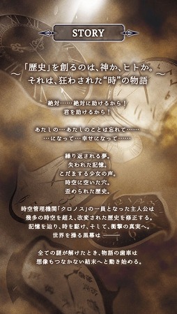 クロノスエイジ