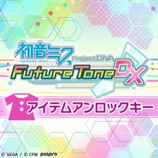 画像ギャラリー No.010のサムネイル画像 / 「初音ミク Project DIVA Future Tone DX」が本日発売。全238楽曲＆396モジュールを収録した初音ミク生誕10周年を飾る決定版